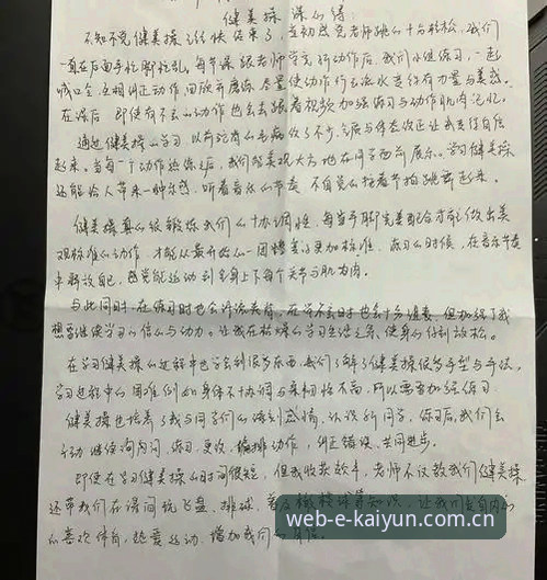 从零开始到老用户：kaiyun体育手机版的使用心得与实战经验总结